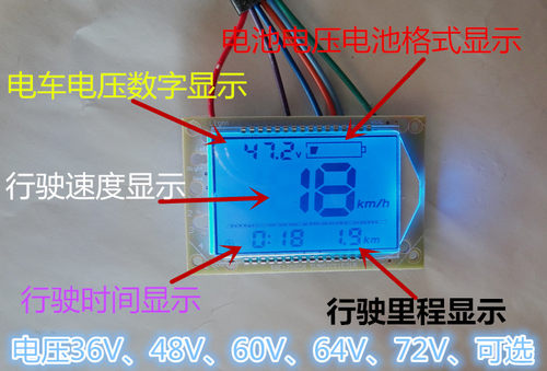 电动车电瓶车仪表盘电量显示器改装配件液晶速度速屏48v60v锂电