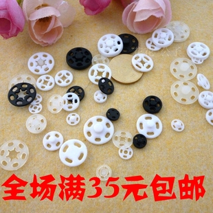 华联品牌 DIY 隐形按扣 暗扣 掀扣 摁扣 手缝 拍钮 子母扣