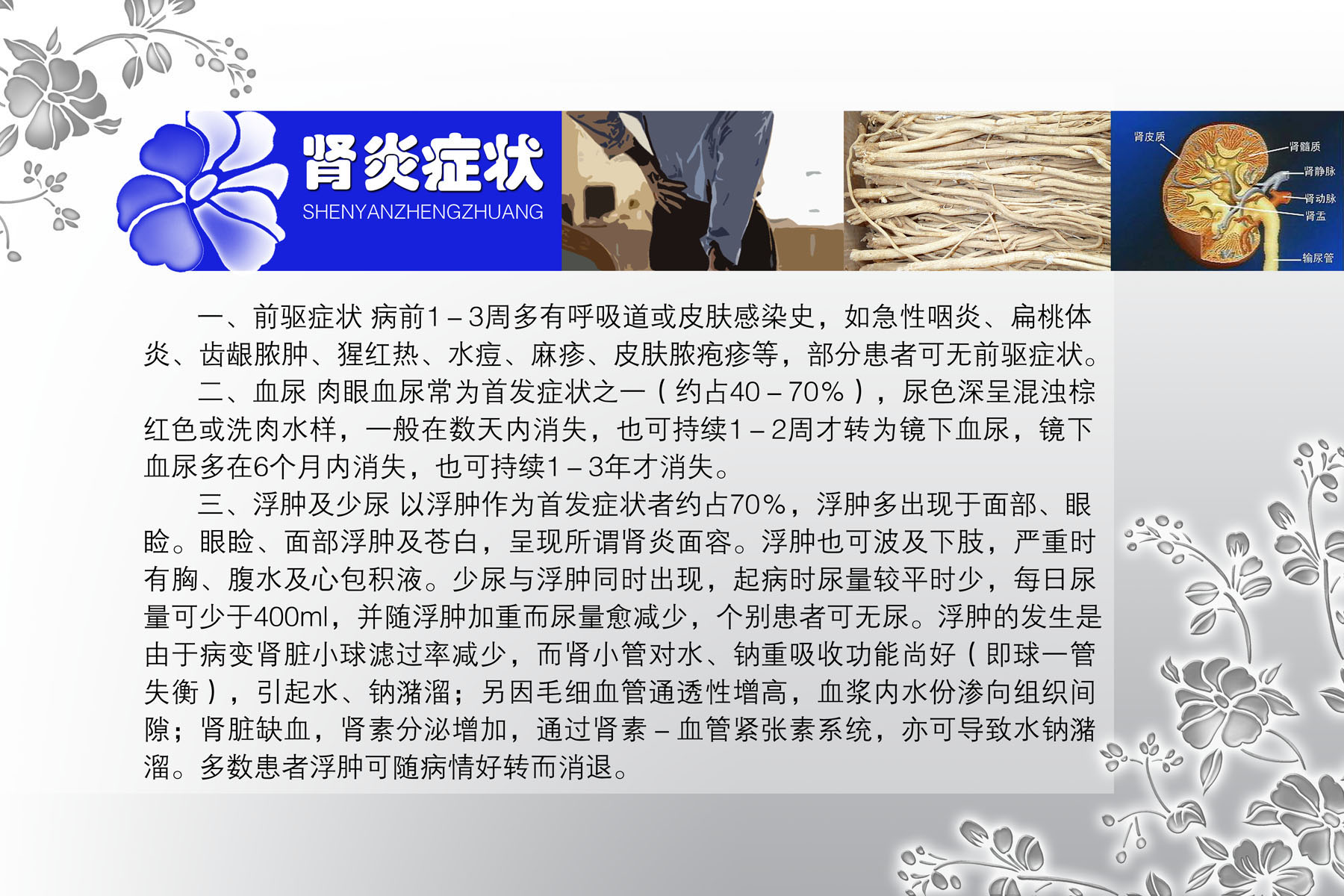 570海报印制海报展板素材321胃炎症状