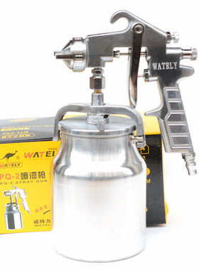 Wately/威特力 PQ-2油漆喷枪 下壶式气动喷漆枪 气动喷枪