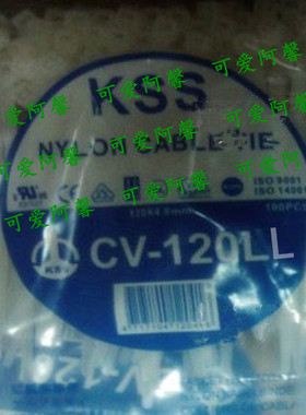 进口台湾KSS凯士士CV-120LL 7.6*120 8*120耐候尼龙捆扎束线带