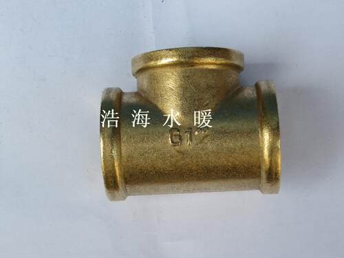 1寸 DN25 内牙三通 PPR水管接头 配件 水龙头接头 铜接头