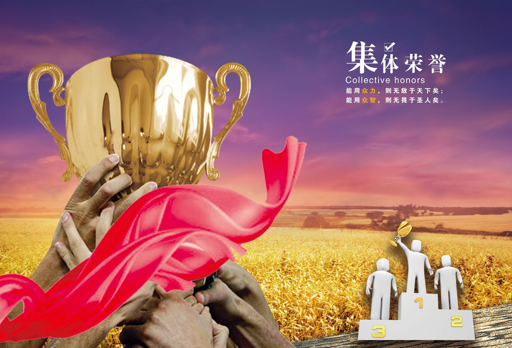 海报印制544设计展板素材5企业文化集体荣誉定制