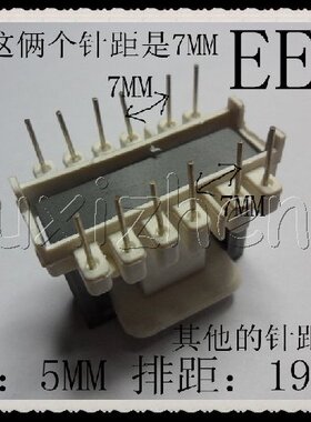【特价秒杀】EE35铁氧体磁芯 配套 塑料骨架立式6+6 (磁芯骨架整
