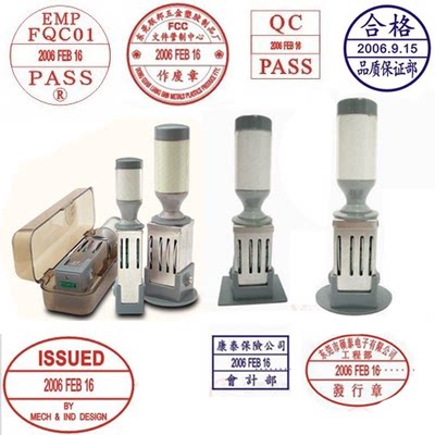 可调制作质检pass回墨日期印章