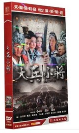 正版电视剧 大兵小将 战国小兵 经济版盒装7DVD 小沈阳 白百合