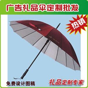 定制广告伞/定做雨伞/遮阳伞/太阳伞/三折伞/礼品伞/花瓶伞