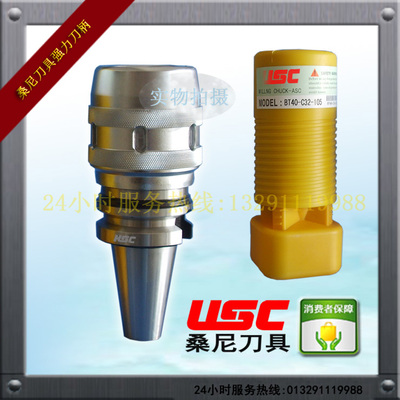 USC数控刀柄CNC高精密强力铣刀夹头刀把BT30-C20-80L强力刀柄