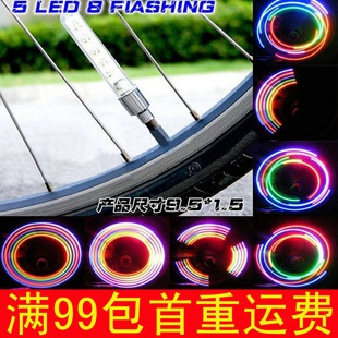 Eclairage pour vélo - feux de Valve - Ref 2403869 Image 36