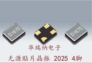 2520 进口 NDK 2025 48MHZ 48.000MHZ 48M 无源贴片晶振 NX2520SA