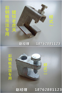 镀锌老虎夹净化工程彩钢夹芯板板吊顶专用五金配件