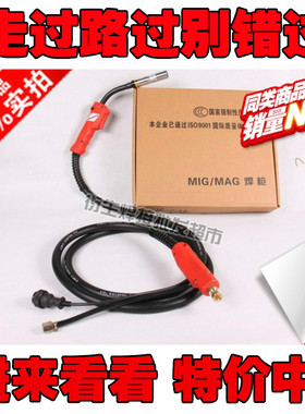 OBENZ/奥宾仕CO2焊枪焊把线 松下350A3米/5米焊线 欧式氩弧焊枪线