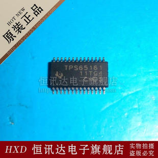 TPS65161 TPS65161PWPR TI/TSSOP 全新原装 质量保证