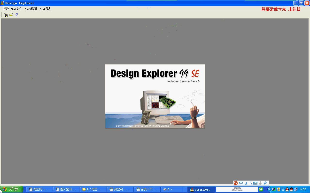 Protel99se软件 终身无限制