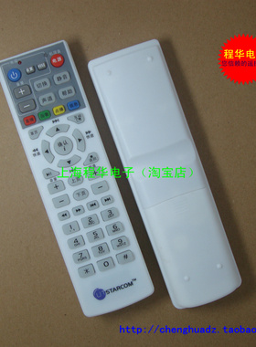 中国电信UT斯达康IPTV机顶盒遥控器P032C P042C 百视通 全国通用