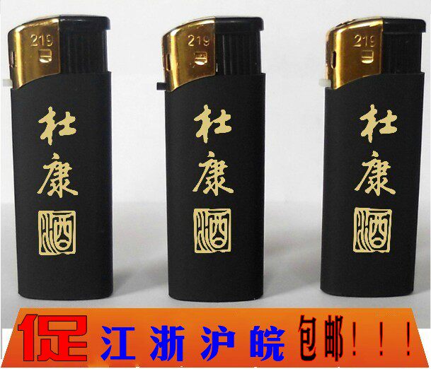 一次性打火机/广告机定制定做/219短款喷胶/印字