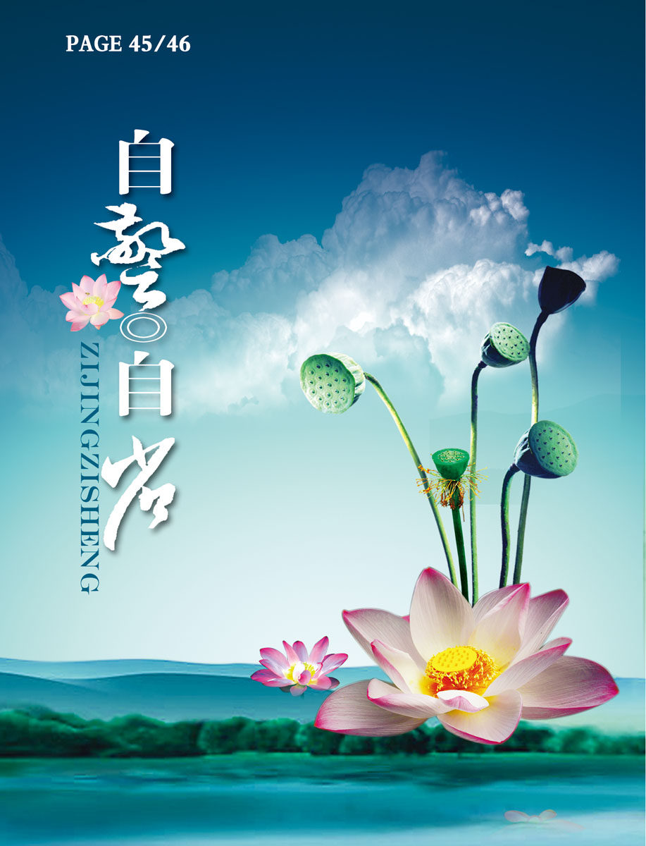 海报印制210海报展板素材(制作)6930自警自省标语格言