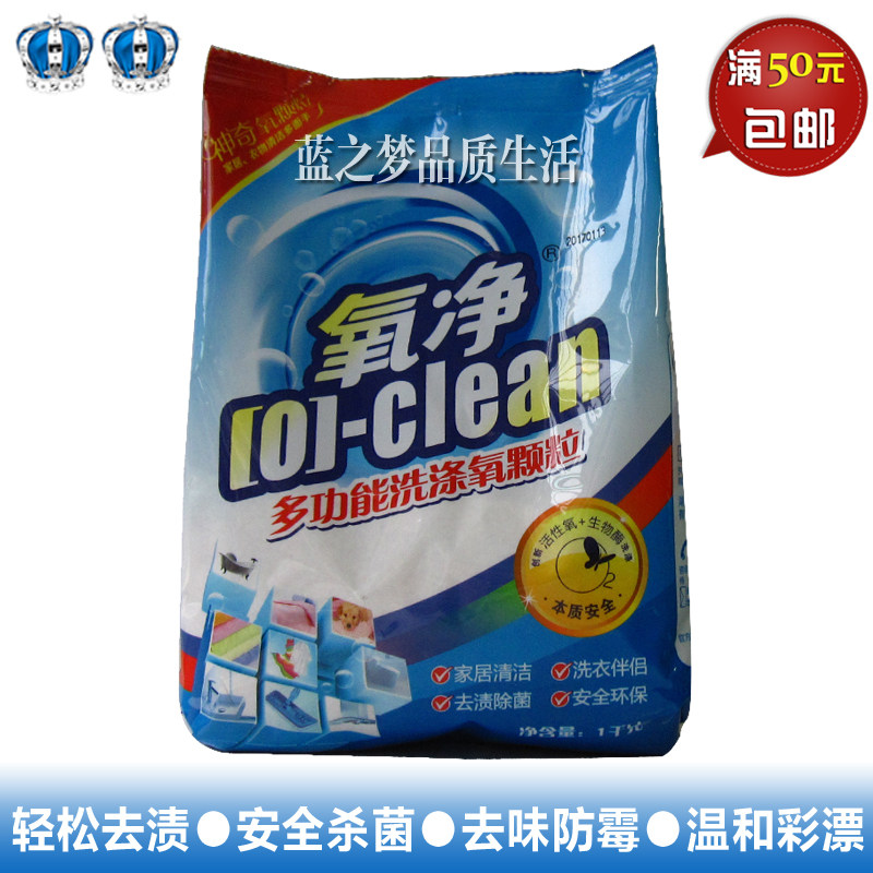 蓝之梦 正品氧净1000g多功能洗涤颗粒 清洁茶渍洁具地板超水精灵