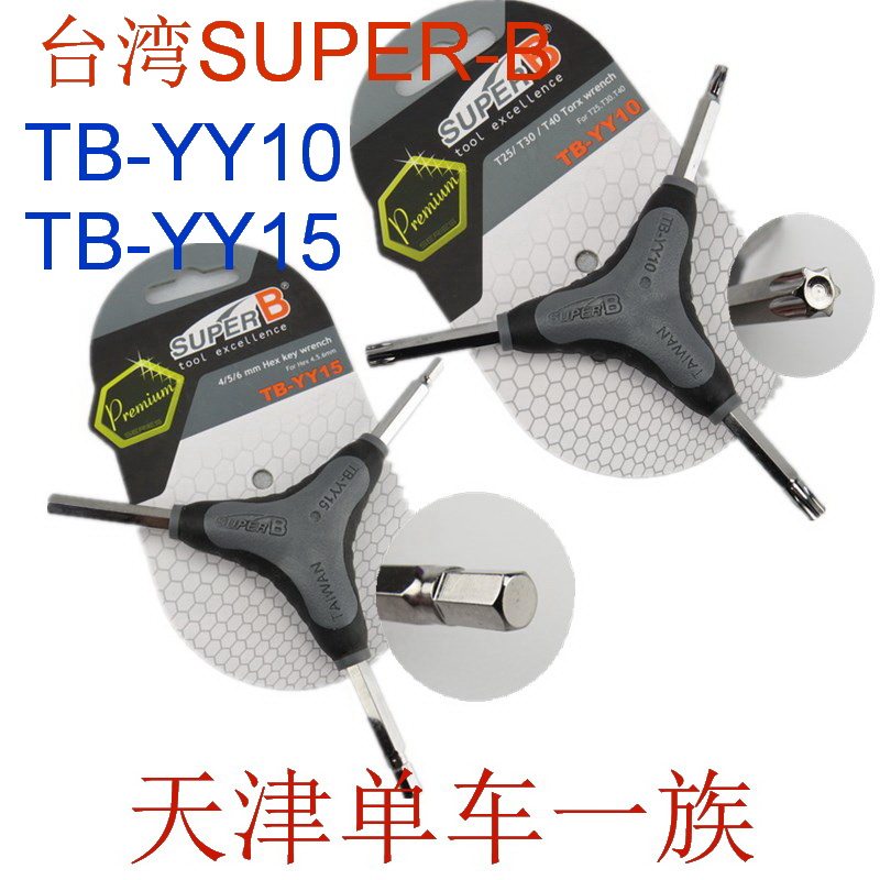 Outils pour vélo - Ref 2290941 Image 1