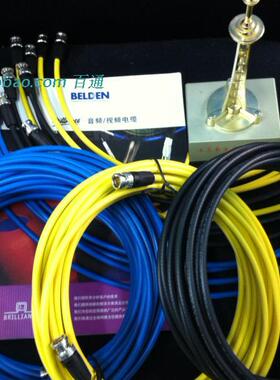 belden百通1505A高清视频线加工进口BNC成品线HD-SD、3G-SDI