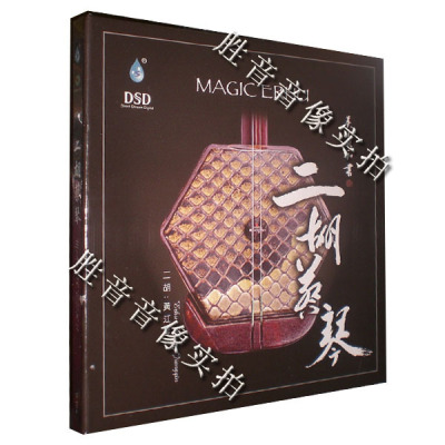 【正版发烧】雨林唱片 二胡蔡琴 二胡/黄江琴 DSD 1 CD