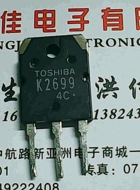 2SK2699 K2699 原装进口拆机 质量保证