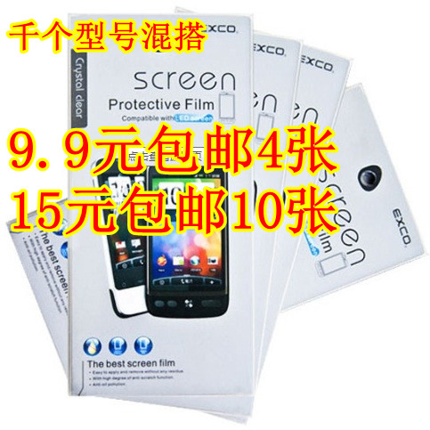 ÖÐÐËU879 U960 V880 V960 V889D/S N880E U807ÊÖ»ú¸ßÇå±£»¤ÌùĤ