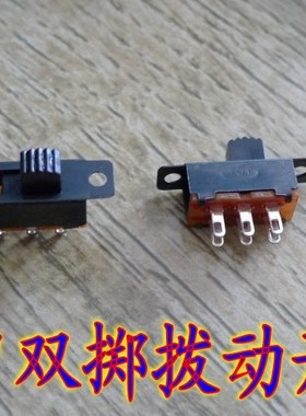 拨动开关 双刀 6脚拨动开关 SS-22F24
