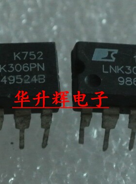 【华升辉】电源管理芯片 LNK306PN LNK306P AC-DC 转换器 开关