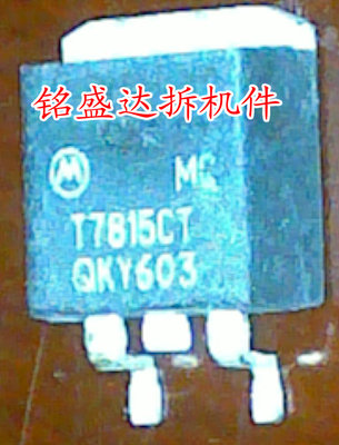 三极管MCT7815CT贴片原装进口拆机TO-263三端稳压 15V