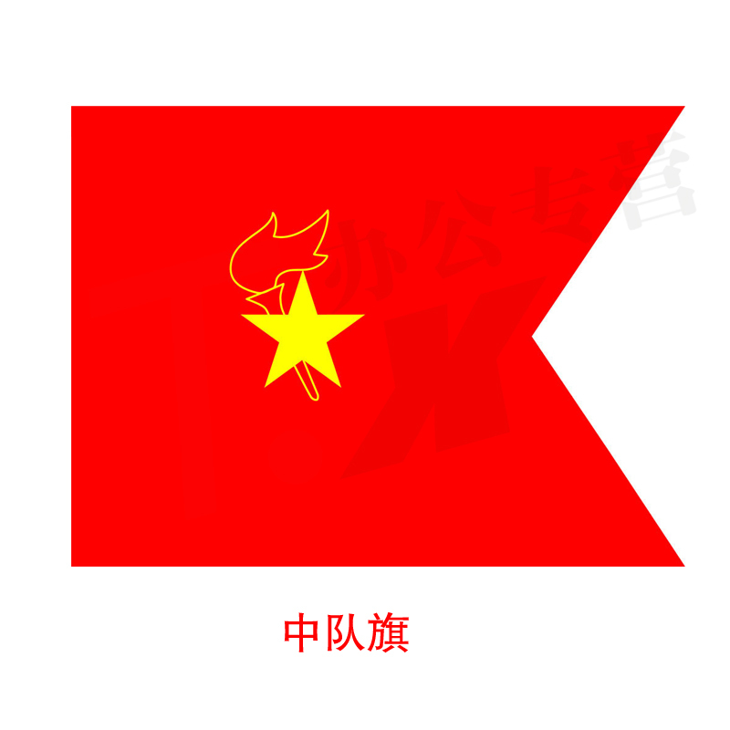 少先队队旗中队旗 另有小队旗大队旗队徽