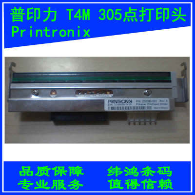 打印头普印力PrintronixT4M