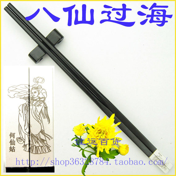 清木林 八仙过海不锈钢顶乌木筷子黑檀木筷子 高档精品红木筷子