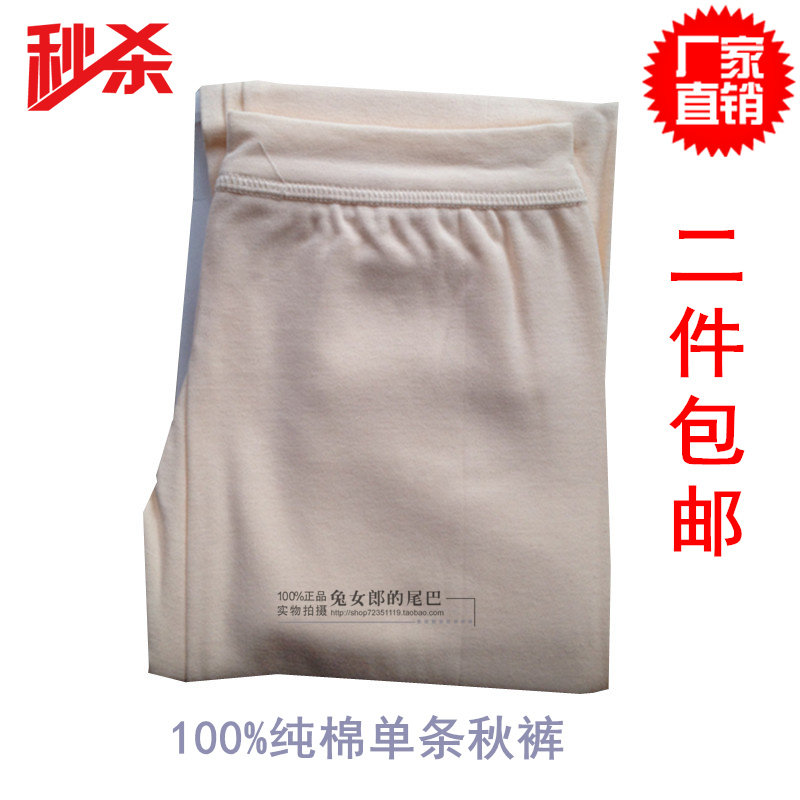 Pantalon collant CHASE DEER en coton - Ref 754085 Image 1