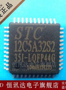 STC12C5A32S2-35I-LQFP48G 12C5A32S2 质量保证 全新原装