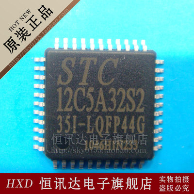 STC12C5A32S2-35I-LQFP48G 12C5A32S2 质量保证 全新原装