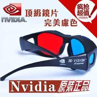 Lunettes VR ou 3D - Ref 1227649 Image 1