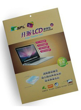升派 笔记本电脑屏幕保护膜 贴膜 屏保贴 11寸12寸13寸14寸15寸