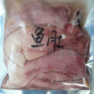 黑龙江乌苏里江抚远特产纯江鱼肚新鲜速冻塑封大鱼肚2斤包邮
