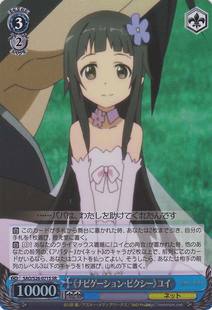 WS 黑白双翼 刀剑神域VOL2 《ナビゲーション・ピクシー》ユイ SR