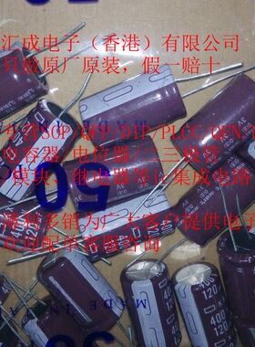 400V 120UF 120UF 400V 18*30MM 105C 电解电容 100个180元