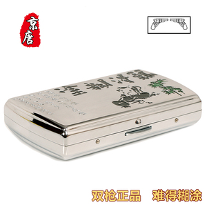 双枪烟具授权纯铜镀铬蚀刻烟盒12支装319难得糊涂创意个性香菸盒