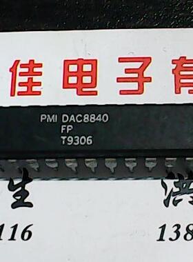 DAC8840FP DAC8840F 进口货