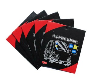 汽车年检免撕袋玻璃贴车用保险贴静电贴透明车检标志贴环保年检贴
