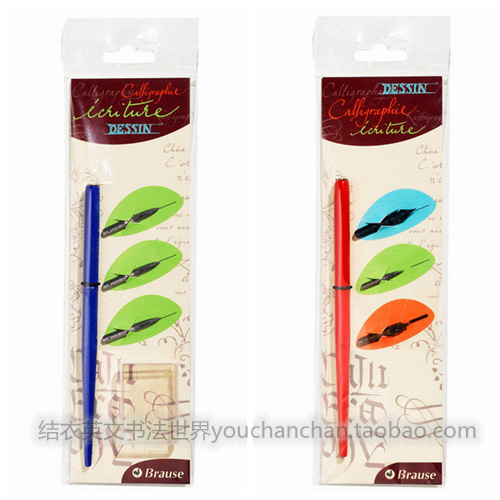 英文书法蘸水笔笔杆Brause两色