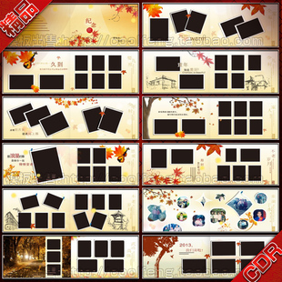 老照片同学录毕业纪念册.相框.相册封面.学校画册版式cdr模板素材
