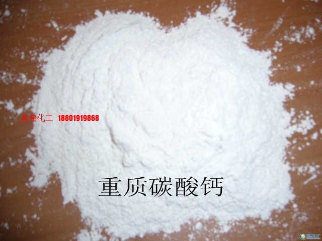 超细重质碳酸钙2500目重钙方解石粉碳酸钙白度好填充料500g