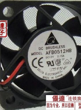 台达 AFB0512HB 5015 12V0.15A 5CM 大风量 机箱风扇 电脑风扇