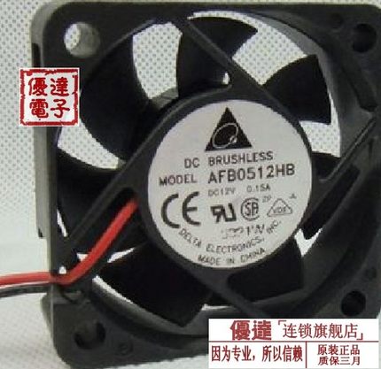 台达 AFB0512HB 5015 12V0.15A 5CM 大风量 机箱风扇 电脑风扇