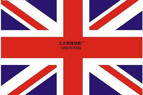 英国国旗 外国旗 4号144cm*96cm 世界各国国旗 厂家直销